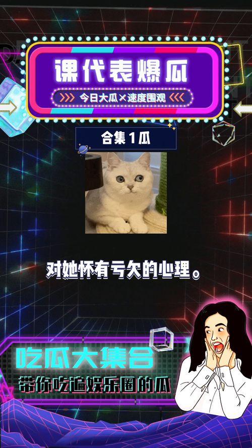 娱乐718吃瓜娱乐,揭秘娱乐圈最新“吃瓜”热点，带你领略明星幕后故事